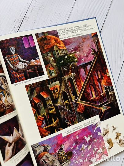 Хранитель бумажных птиц