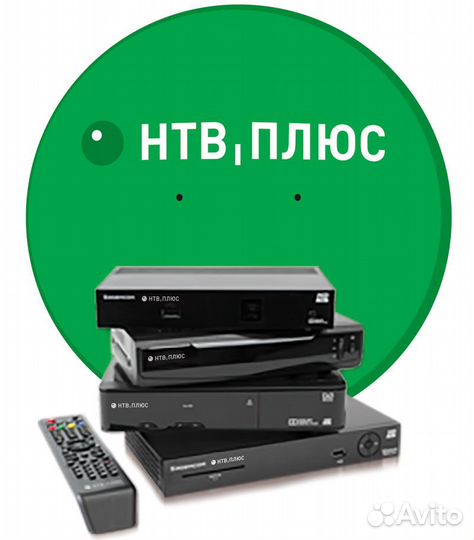 НТВ плюс ресивер