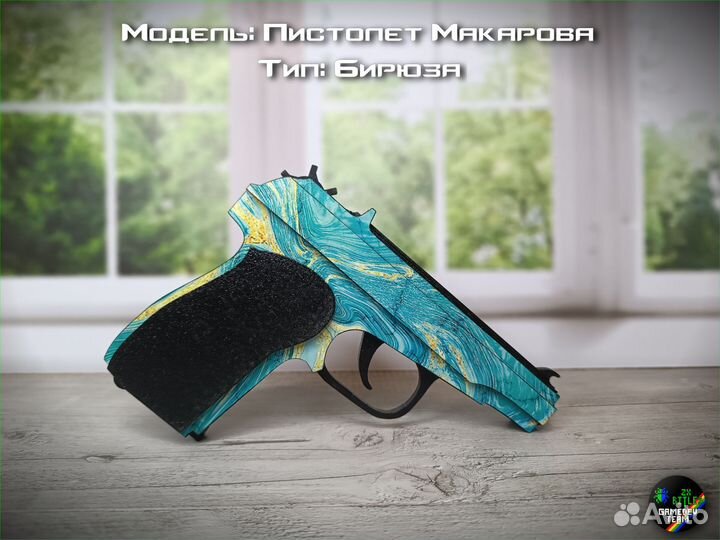 Резинкострел csgo