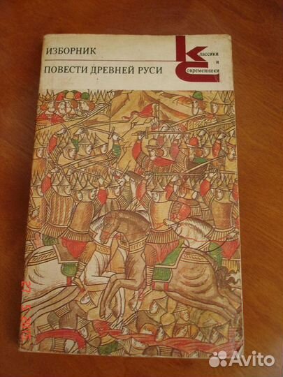 Книги СССР