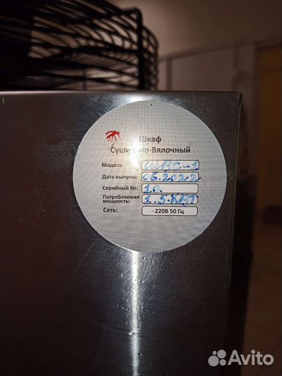 Сушильно-вялильный шкаф швс-1 Москит