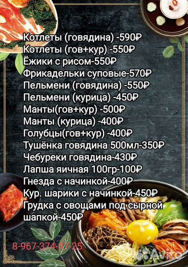 Домашняя еда на заказ