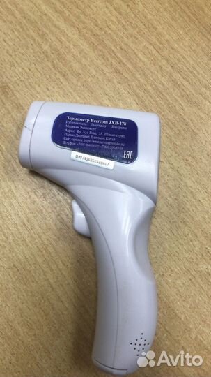 Бесконтактный термометр Berrcom