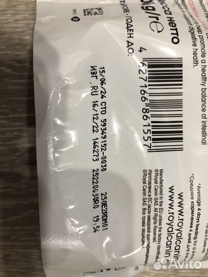 Сухой корм Royal Canin для котят 4-12 месяцев