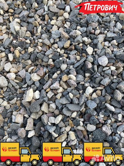 Щебень эконом