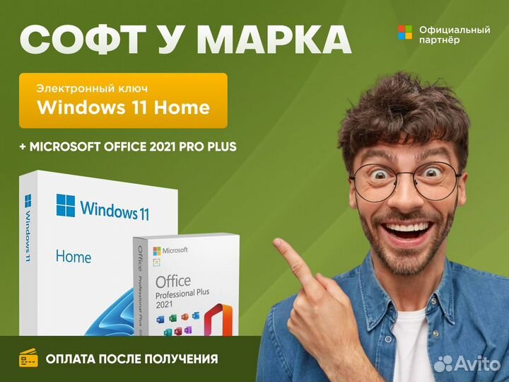 Ключ Windows 11 pro/home + Office 2021