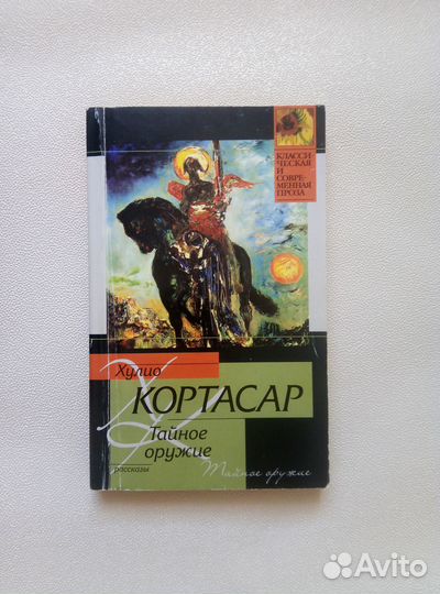 Книги: Мураками, Акутагава, Кортасар, Френсис и тд
