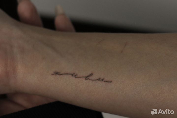 Тату-мастер