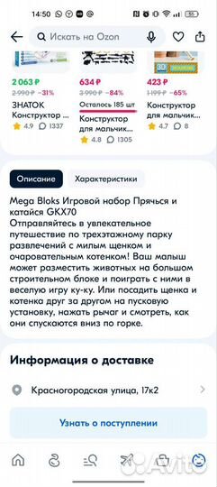 Конструктор mega bloks