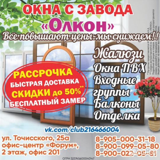 Пластиковые окна и двери пвх от производителя