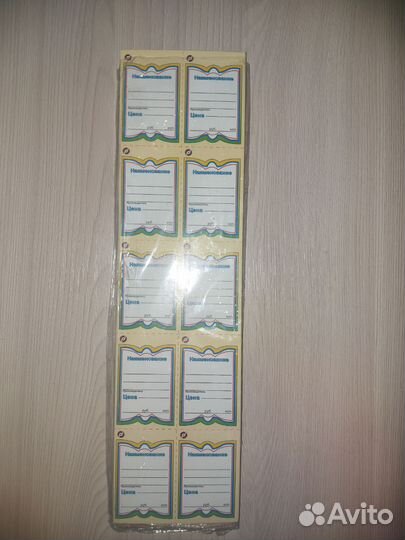 Картоные ценники