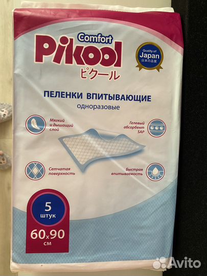 Пеленки одноразовые 60х90