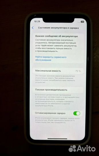 iPhone 11, 64 ГБ