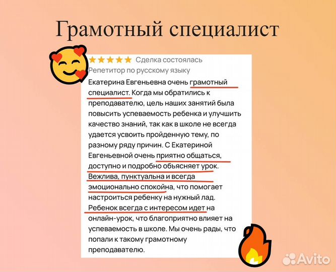 Репетитор по русскому языку