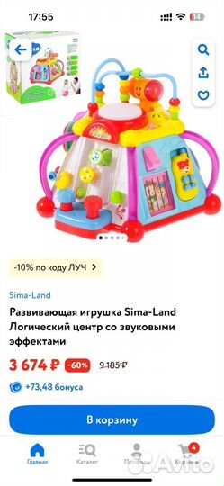 Развивающие игрушки