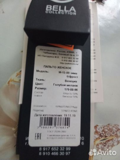 Пальто женское
