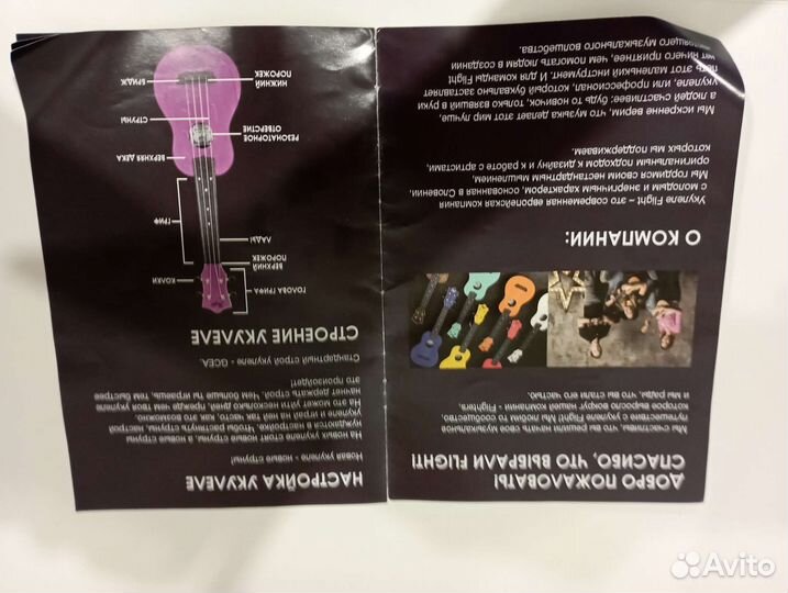 Укулеле сопрано