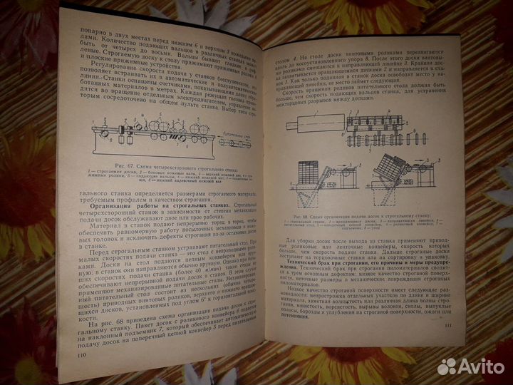 Тюкина Ю. Общая технология лесопильно-деревообраба