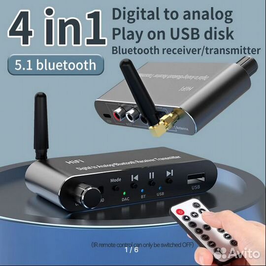 Цифро-аналоговый аудио конвертер