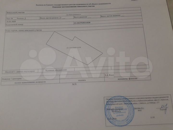 Участок 16,7 сот. (ИЖС)