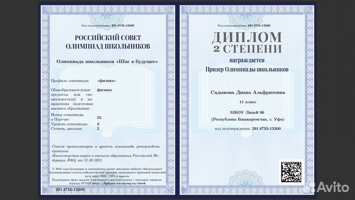 Репетитор по физике для школьников. Решение задач