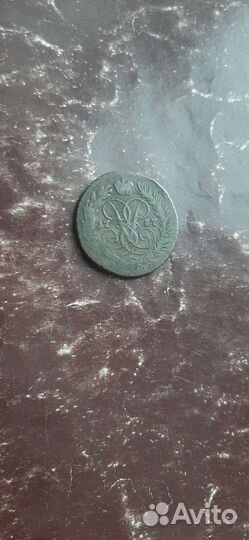 Царские монеты. Медь. Оригинал