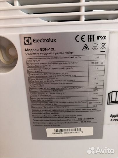 Осушитель воздуха Electrolux EDH-12L белый