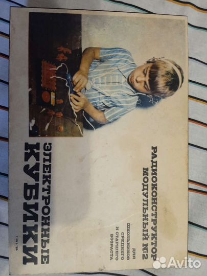 Конструктор СССР коллекционные