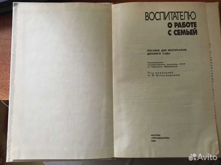 Книги воспитателю