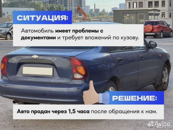 Выкуп авто автовыкуп