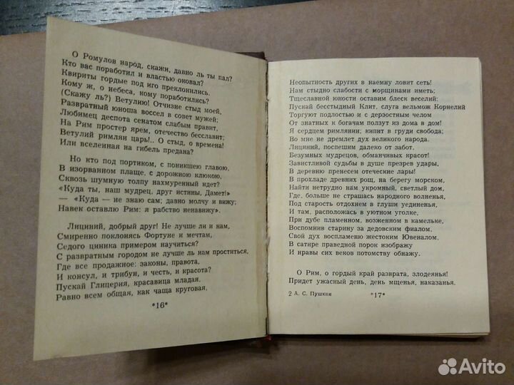 Миникнига Пушкин 73 г
