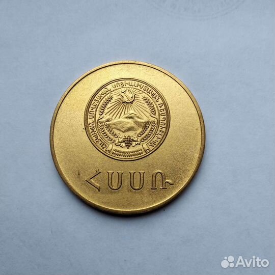 Золотая школьная медаль Армсср