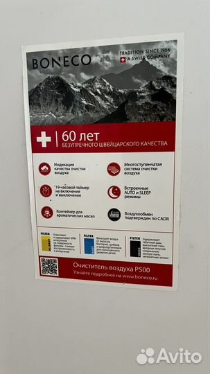 Очиститель воздуха Boneco P500