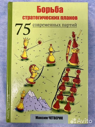 Книги по шахматам