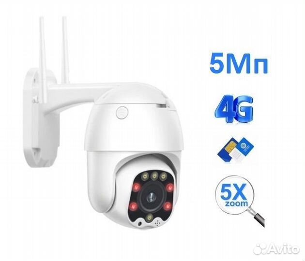 4G камера уличная поворотная 5mp