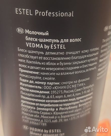 Шампунь estel vedma 1000 ml