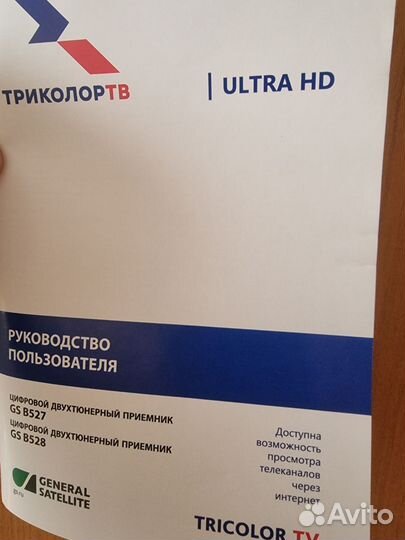 Триколор тв спутниковое телевидение