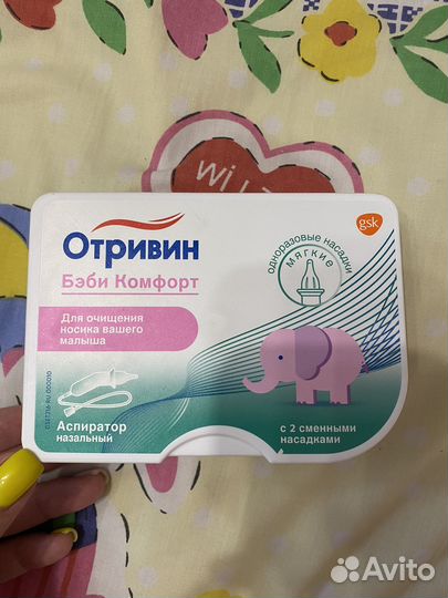 Аспиратор Отривин Бэби Комфорт назальный детский