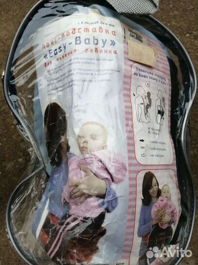 Кенгуру для ношения детей