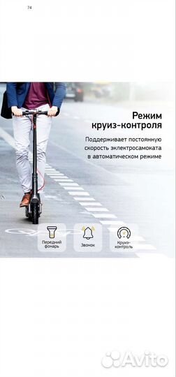 Продам электросамокат digma