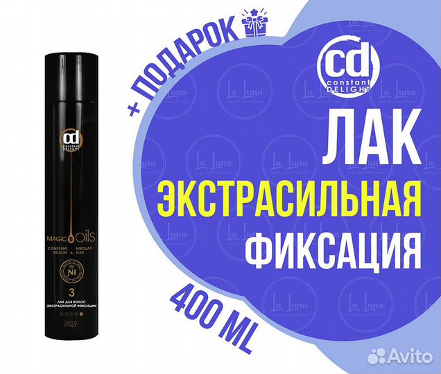 CD Лак для волос экстрасильной фиксации №3