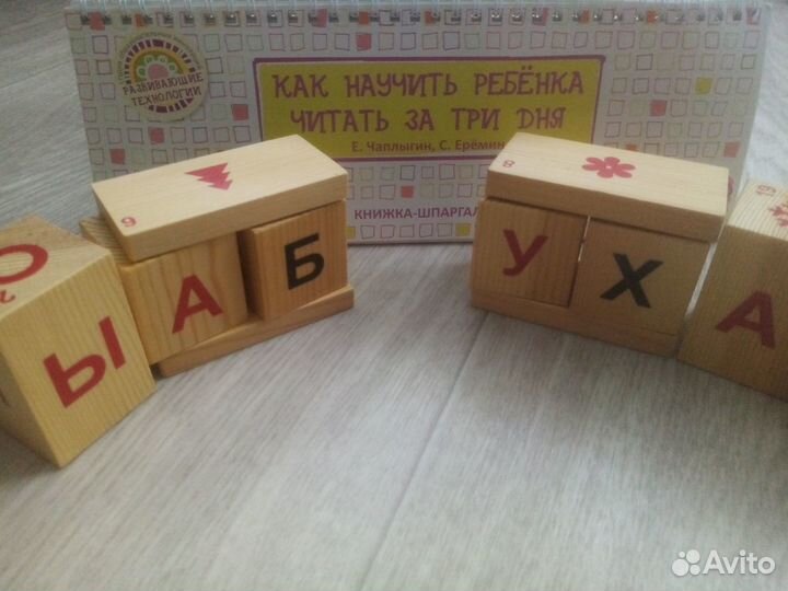 Кубики Чаплыгина
