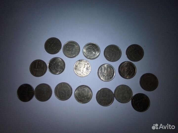 Монеты СССР 15 копеек