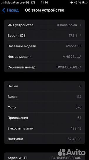 iPhone SE (2020), 128 ГБ