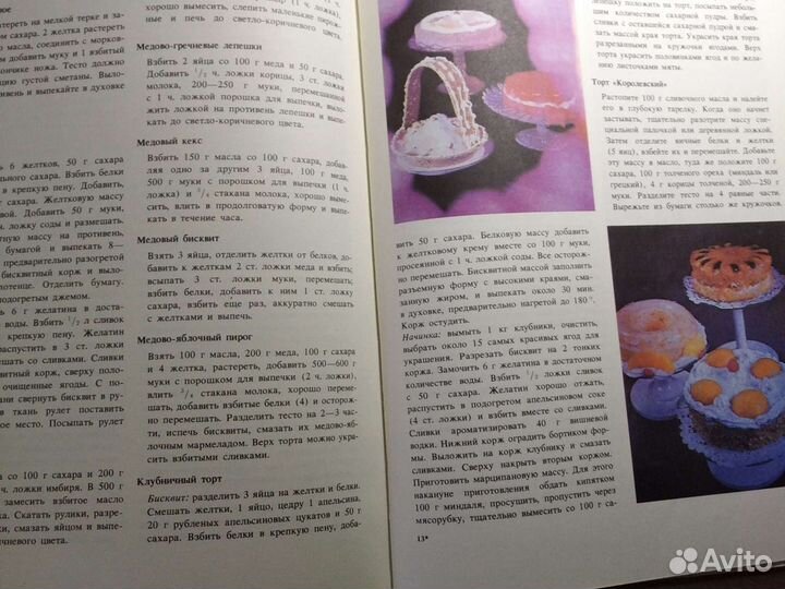 Всё о вегетарианстве. +700блюд