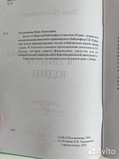 Книга Юдин Г.В. Половникова И