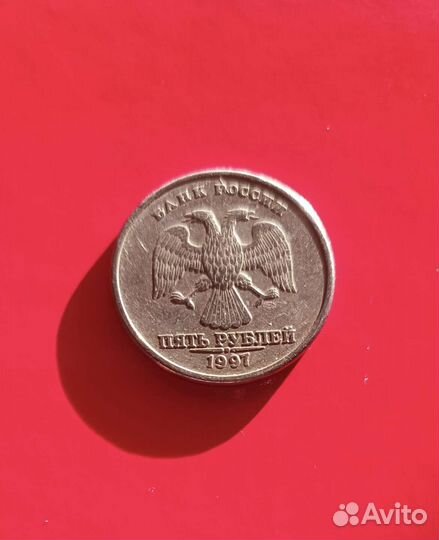 Монеты 1997-1998 года