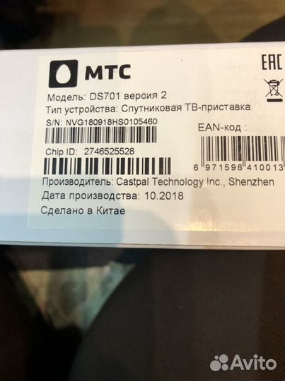 Спутниковая TV приставка