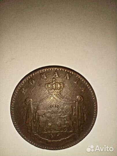 Румынская монета 5 бань 1867 года