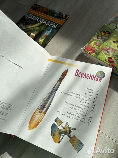 Энциклопедии для детей за все 5 штук